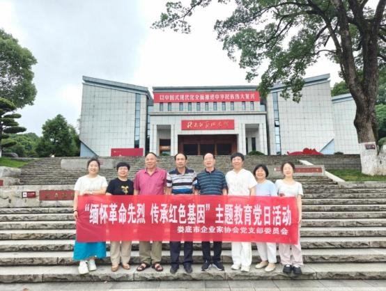 市企業(yè)家協(xié)會黨支部開展“緬懷革命先烈，傳承紅色基因”主題黨日活動